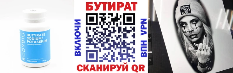 гидра tor  Егорьевск  БУТИРАТ буратино 