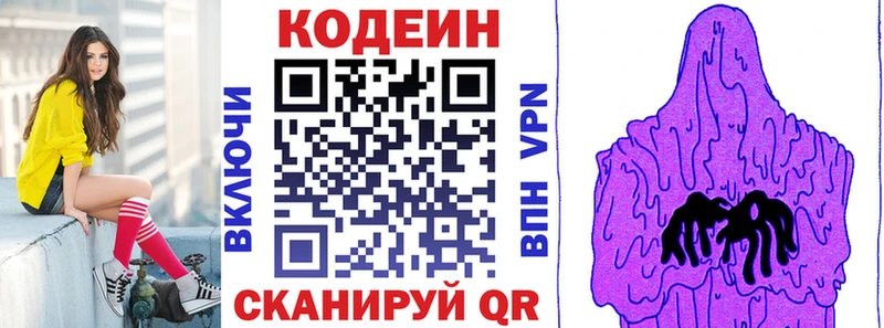 Codein Purple Drank  Егорьевск 