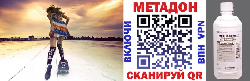 Метадон VHQ  Егорьевск 