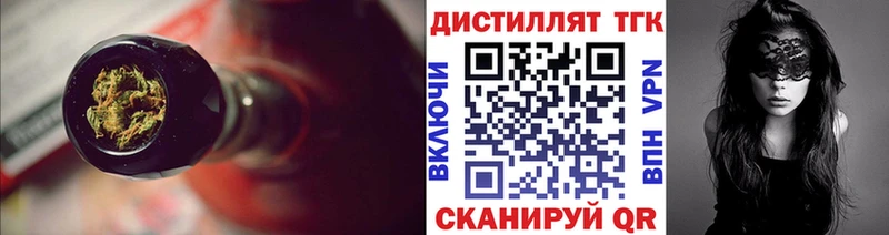 как найти наркотики  Егорьевск  Дистиллят ТГК Wax 